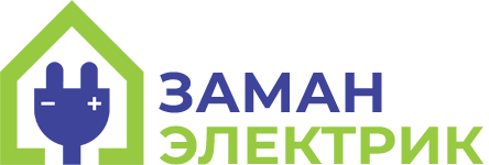 ЗАМАН ЭЛЕКТРИК